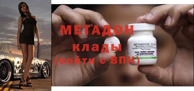 ОМГ ОМГ как зайти  хочу наркоту  Абаза  Метадон methadone 